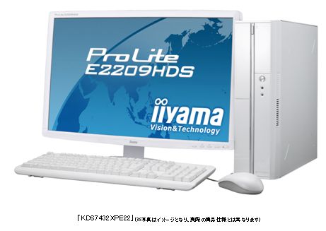 21.5型液晶ディスプレイをセットのスリムケースPCを9万円台で発売　マウスコンピュータ