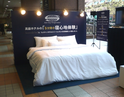 眠りのコンシェルジュ　シモンズがお届けする高級ベッドの寝心地を無料体験できるイベントが開催