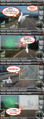 目的地へ指さし案内、『指さしナビ』  iPhone3GS向けアプリケーションをリリース