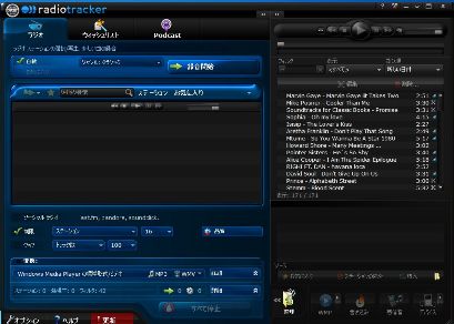 【パソコン快適活用術】RaimaRadioとRadiotrackerとiTunesでCD要らず