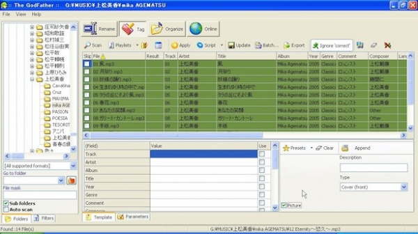 【パソコン快適活用術】大量の音源ファイルのMP3タグ補正に活躍する「The GodFather」