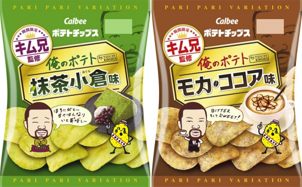 【テック腹ペコ隊】ほろにが風味と上品な甘みをコラボした『ポテトチップス  俺のポテト  抹茶小倉味/モカ・ココア味』発売　カルビー