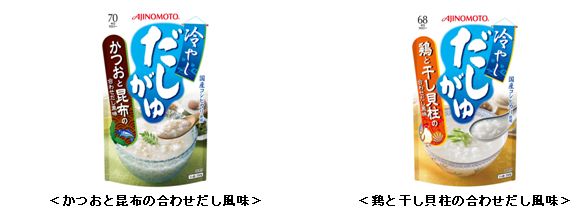 【テック腹ペコ隊】冷蔵庫で冷やして食べる夏向けのおかゆ「味の素KK　冷やしだしがゆ」2品を発売　味の素