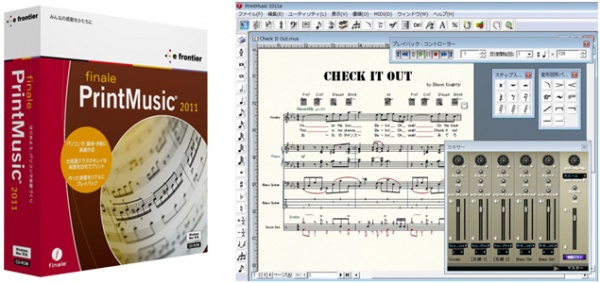 楽譜作成ソフト「PrintMusic 2011」を発売　イーフロンティア