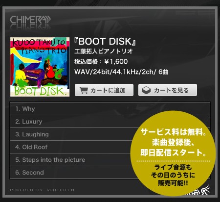 個人が自作楽曲を即日販売できる！ライブ当日に音源販売も…　ブログにも手軽に埋め込めるサービス「CHIMERA」登場