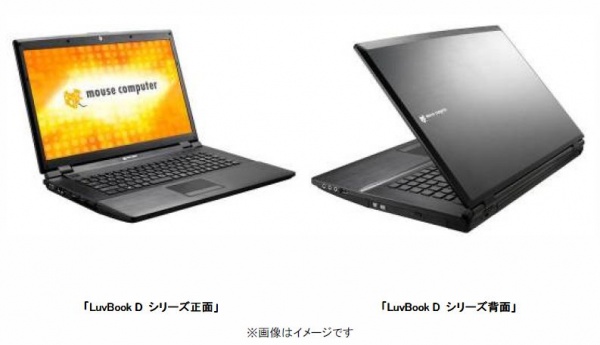 マウスコンピューター 17.3型フルHD液晶の大画面ノートPC「LuvBook D