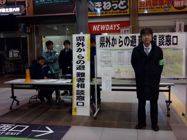 秋田駅中央改札口前にある【県外からの避難者相談所】