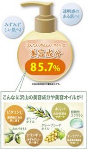 「ぼんたんくれんじんぐオイル」には自然の美容成分が85.7％も含まれている。