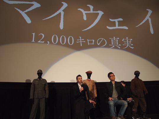 映画「マイウェイ　12,000キロの真実」特別映像試写会にて。