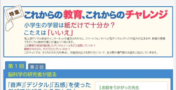 子どもの可能性を広げるなら、紙×デジタルの“良いトコどり”！ 「進研ゼミ小学講座」が提案する今の学びとは？