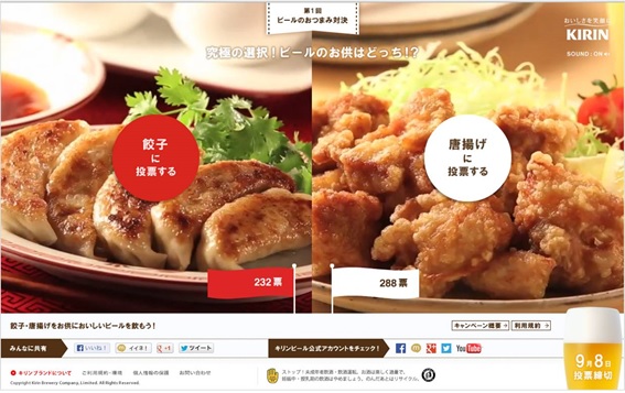 第1回ビールのおつまみ対決、開催中！ 「餃子」と「唐揚げ」、アナタはどちらを選ぶ？