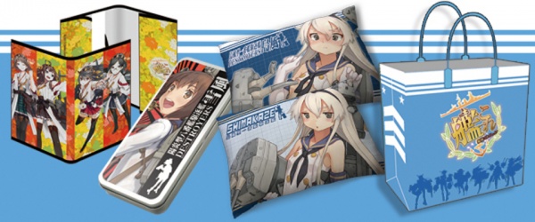 「艦これ」グッズセット発表。コミックマーケット85で先行販売決定！