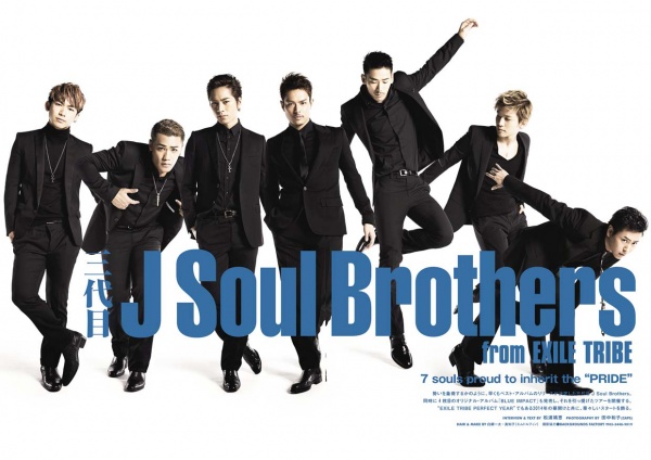 三代目J Soul Brothers・岩田剛典が初告白