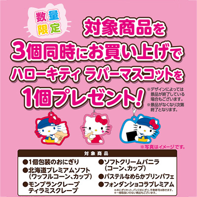 (c)1976, 2013 SANRIO CO., LTD.　APPROVAL No. G542795