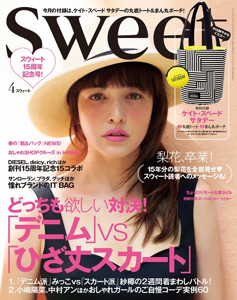 【エンタがビタミン♪】渡辺直美「サンドウィッチになりたいのか？」“バスト135、ウエスト128、ヒップ115”で魅せた本気が可愛すぎる。