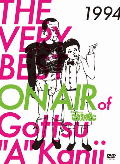 【エンタがビタミン♪】“ごっつええキャラ国民投票”開催。「あなたの1票で“あのキャラ”がフィギュアに!?」＜動画あり＞