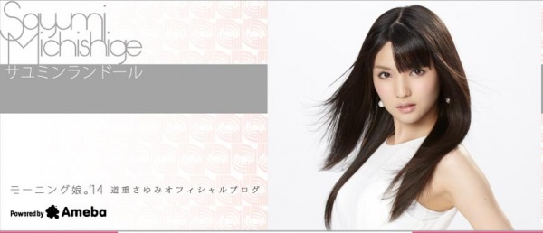 【エンタがビタミン♪】モー娘。生田衣梨奈、5作連続首位に「私がいたから」発言に、道重さゆみ「性格悪が出てる」。