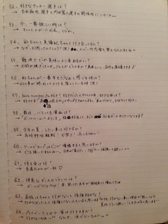 さや姉、手書きのノート。（画像は『山本彩　Google＋』のスクリーンショット）