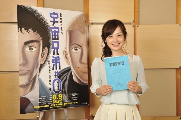 【エンタがビタミン♪】映画『宇宙兄弟＃0』でアフレコした水卜アナが告白。「泣くのを堪えたシーンが何度もあった」