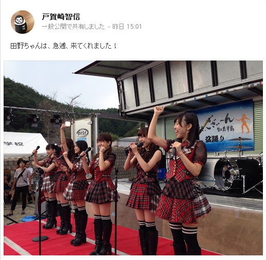 石巻市牡鹿を訪問したAKB48。（画像は『戸賀崎智信　Google＋』のスクリーンショット）