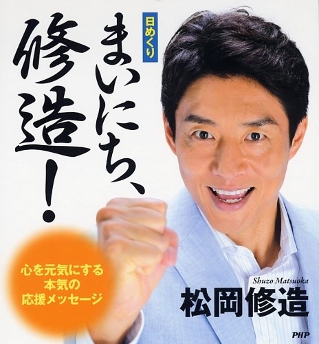 【エンタがビタミン♪】松岡修造、錦織選手へ思い語る。「コーチ不在同然だった」過去。マイケル・チャン氏は「普通じゃない」とも。