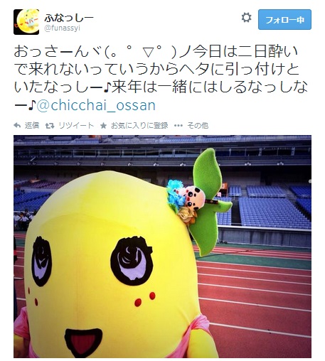 ちっちゃいおっさんとの友情が溢れるふなっしー　（画像は『twitter.com/funassyi』のスクリーンショット）