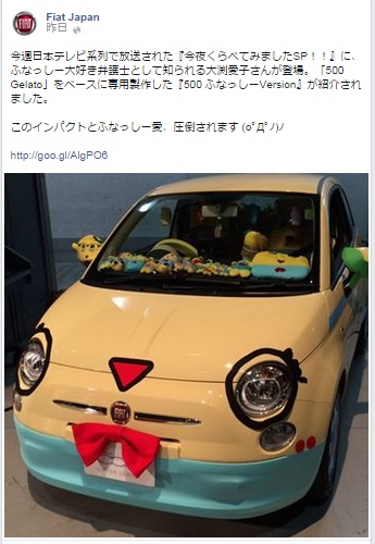 500 ふなっしーVersion（画像はfacebook.com/FiatJapanのスクリーンショット）