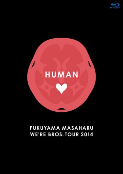 【エンタがビタミン♪】福山雅治が心に刻む「45歳の初体験！」全国ドームツアー“WE'RE BROS. TOUR 2014 HUMAN”を映像化。