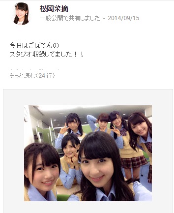 「『HKT48のごぼてん！』で悩み相談をした松岡菜摘。画像は『松岡菜摘　Google＋』のスクリーンショット