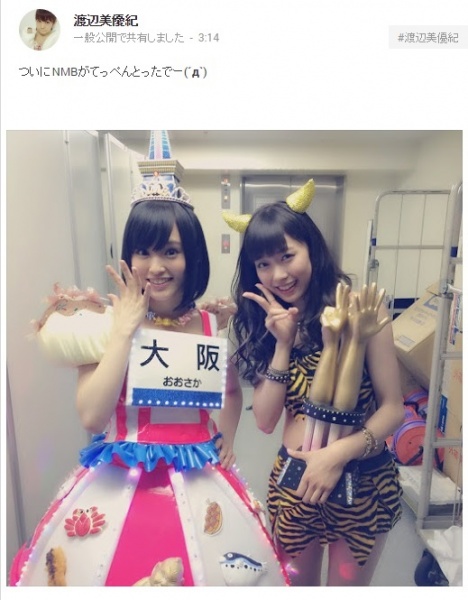 山本彩と渡辺美優紀。（画像は『渡辺美優紀　Google＋』のスクリーンショット）