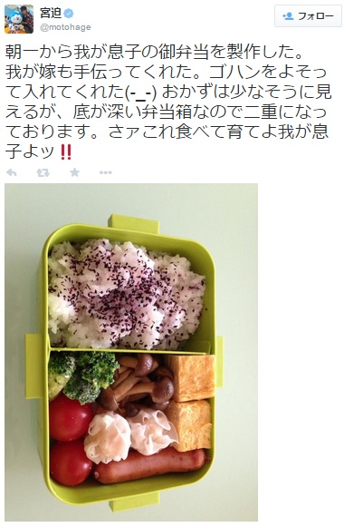 宮迫と奥さんが一緒に作ったお弁当。（画像は『twitter.com/motohage』のスクリーンショット）