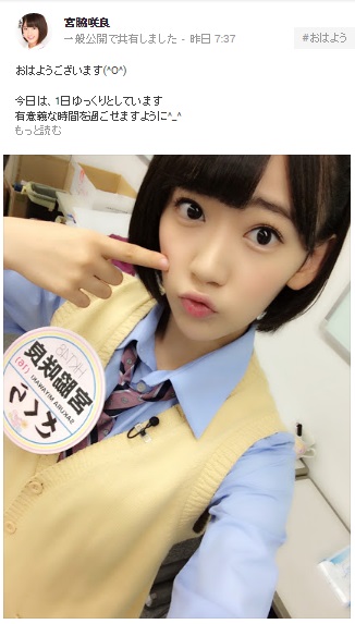 HKT48の宮脇咲良。画像は『宮脇咲良　Google＋』のスクリーンショット」。