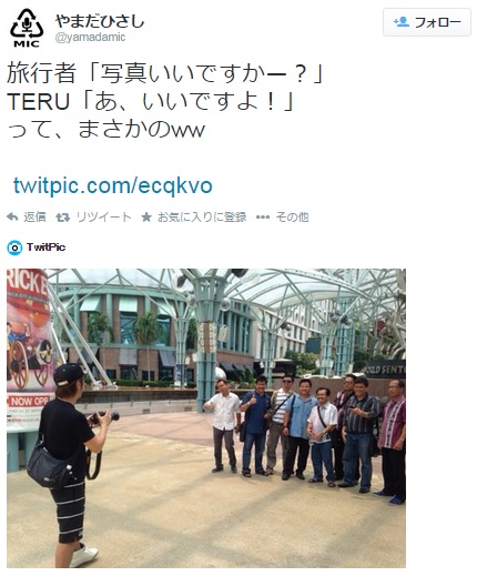 【エンタがビタミン♪】GLAY・TERUがシンガポールでサッカー観戦。街中で「写真いいですか」と言われた彼は…？