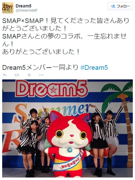 Dream5とジバニャン。（画像は『twitter.com/Dream5staff』のスクリーンショット）