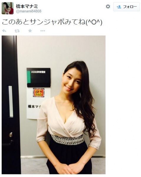 テレビ番組でも活躍する橋本マナミ（画像は『twitter.com/manami84808』のスクリーンショット）