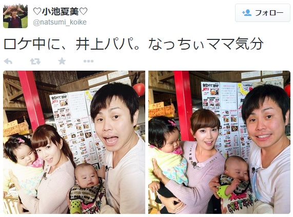 子どもが大好きな井上裕介。（画像は『twitter.com/natsumi_koike』のスクリーンショット）