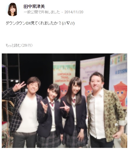 ダウンタウンDXに出演した宮脇咲良と田中菜津美。（画像は『田中菜津美　Google＋』のスクリーンショット）