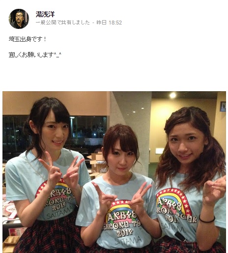 【エンタがビタミン♪】小嶋陽菜が地元埼玉を満喫。“浦和レッズ応援”に“AKB48全国ツアー”と盛り上がる。