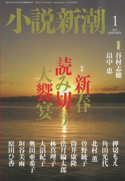 【エンタがビタミン♪】押切もえ、新作小説発表に「嬉しくて胸が一杯」。その筆力に阿川佐和子も「ずっと書き続けて」。