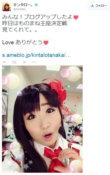 橋本環奈をものまねしたキンタロー。（画像は『twitter.com/Kintalo_』のスクリーンショット）