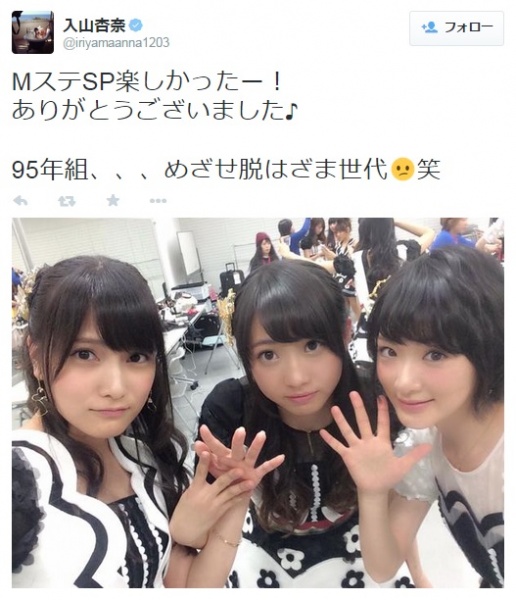 入山杏奈、木崎ゆりあ、生駒里奈（画像は入山杏奈 ツイッターのスクリーンショット）