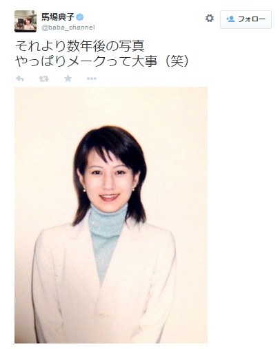 【エンタがビタミン♪】馬場典子アナが“成人式から数年後”の姿を公開。MAX風メークで別人のよう。