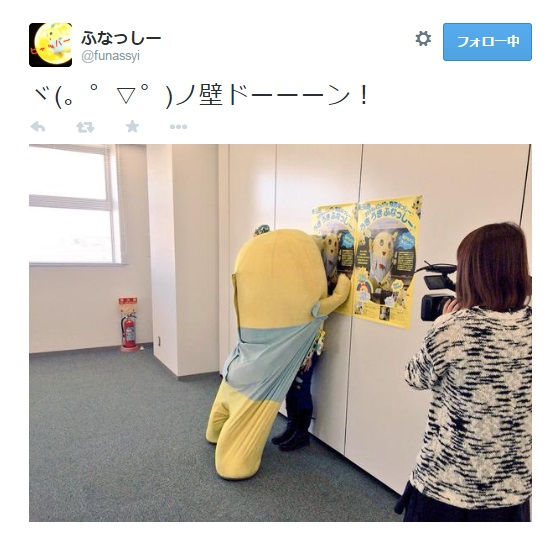 ふなっしーが「壁ドン」！（画像はふなっしーツイッターのスクリーンショット）