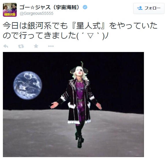 【エンタがビタミン♪】ゴー☆ジャスが“星人式”に出席。「これくらいでお金いっぱいもらえる…」と裏の顔も。