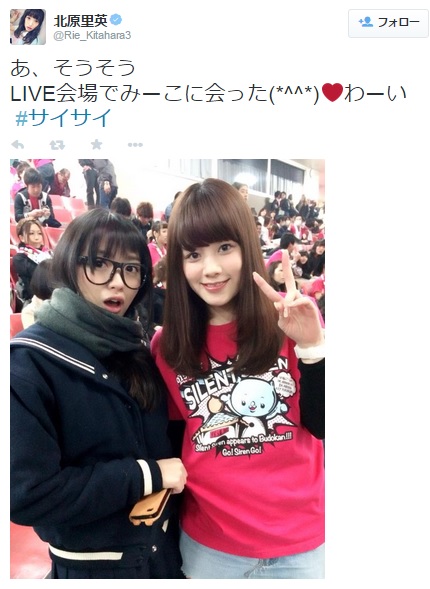 北原里英と筧美和子が偶然の再会。（画像は北原里英 ツイッターのスクリーンショット）