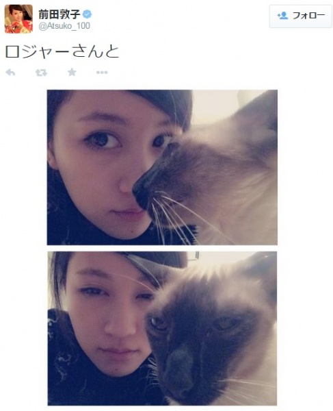 前田敦子とペットの猫。（画像は『twitter.com/Atsuko_100』のスクリーンショット）