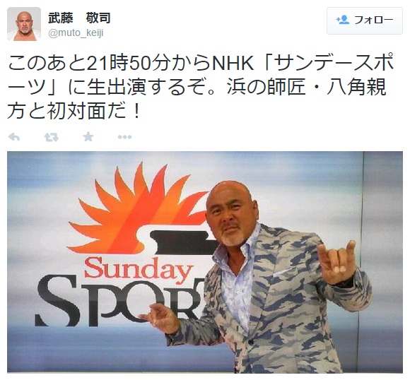 【エンタがビタミン♪】武藤敬司、八角親方と共演するも肩を落とす。「今日は断られてばかりだな」