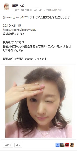 「“誰？”と言われたCinDy」（画像は『浦野一美（CinDy）　Google＋』のスクリーンショット）