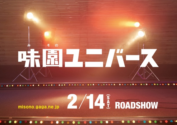 【エンタがビタミン♪】関ジャニ∞・渋谷すばる、丸山隆平に好かれ過ぎている!?　「うれしいけど、怖いんです」