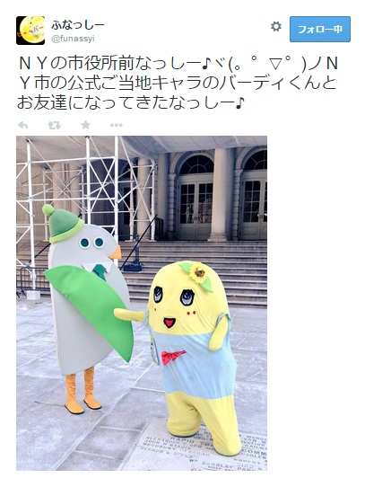 【エンタがビタミン♪】ふなっしー、寒さでシワだらけ？　大寒波のNYで日米ご当地キャラ会議、バーディーくんと意気投合！